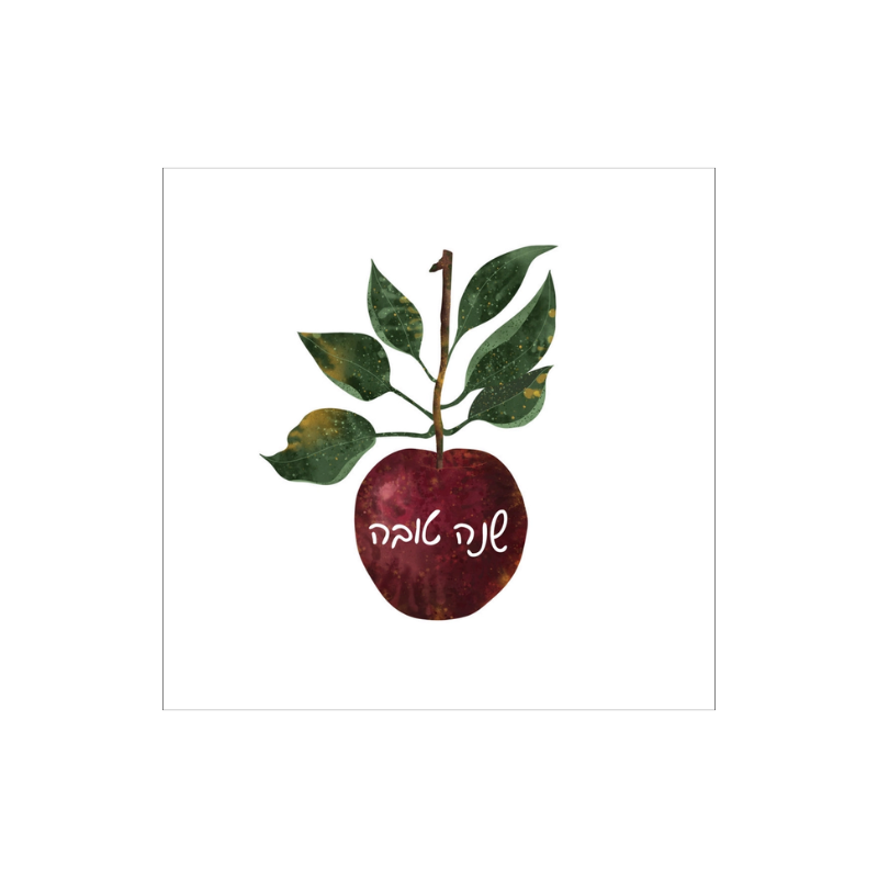 Rosh Hashanah Cocktail Napkins